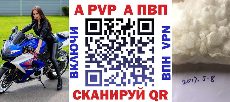 A-PVP VHQ  Купить закладки  Полысаево 