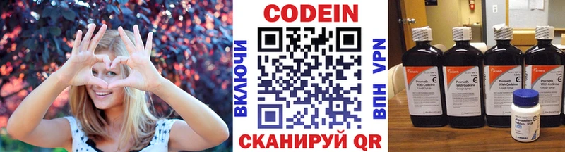 Кодеин напиток Lean (лин)  Купить закладки  Полысаево 