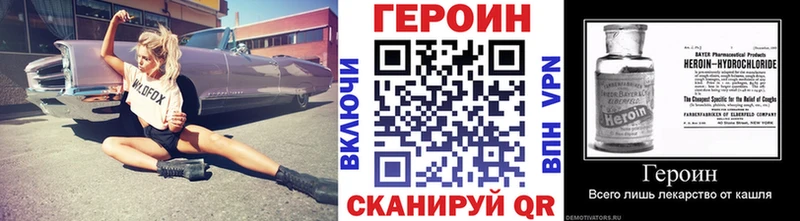 Героин Heroin  Купить закладки  Полысаево 