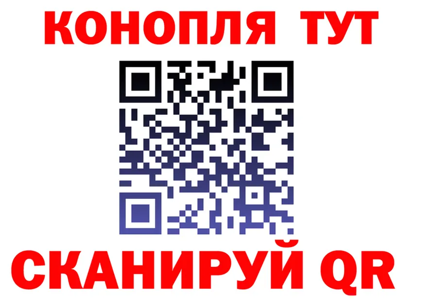 Конопля THC 21% зеркало darknet KRAKEN Полысаево