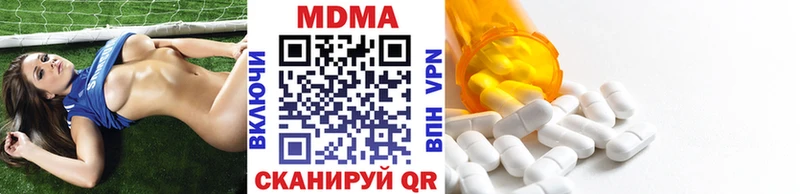 МДМА VHQ  Купить  Полысаево 