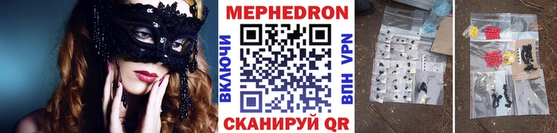 Меф мяу мяу кристаллы Полысаево