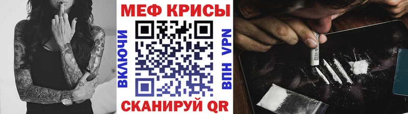 МЯУ-МЯУ mephedrone  Купить где  Полысаево 
