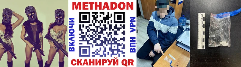 Купить Полысаево МЕТАДОН methadone